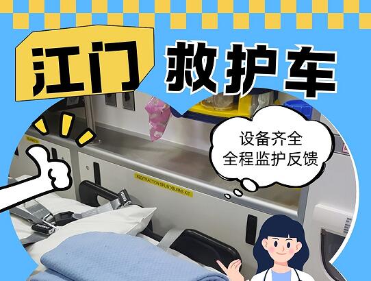 非紧急情况下用救护车？试试非急救服务！